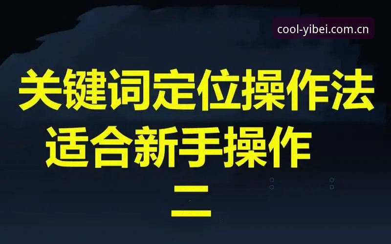 避开赛事卡顿的3个关键操作：易倍CN入口稳定访问实测分享